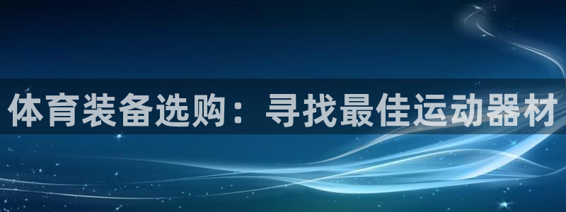 哈哈体育代理
